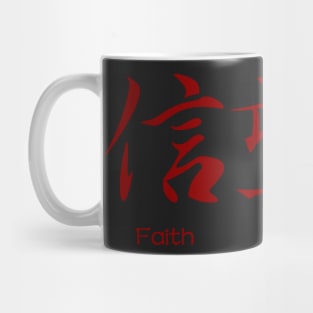 Faith Hope Love in Chinese Mug